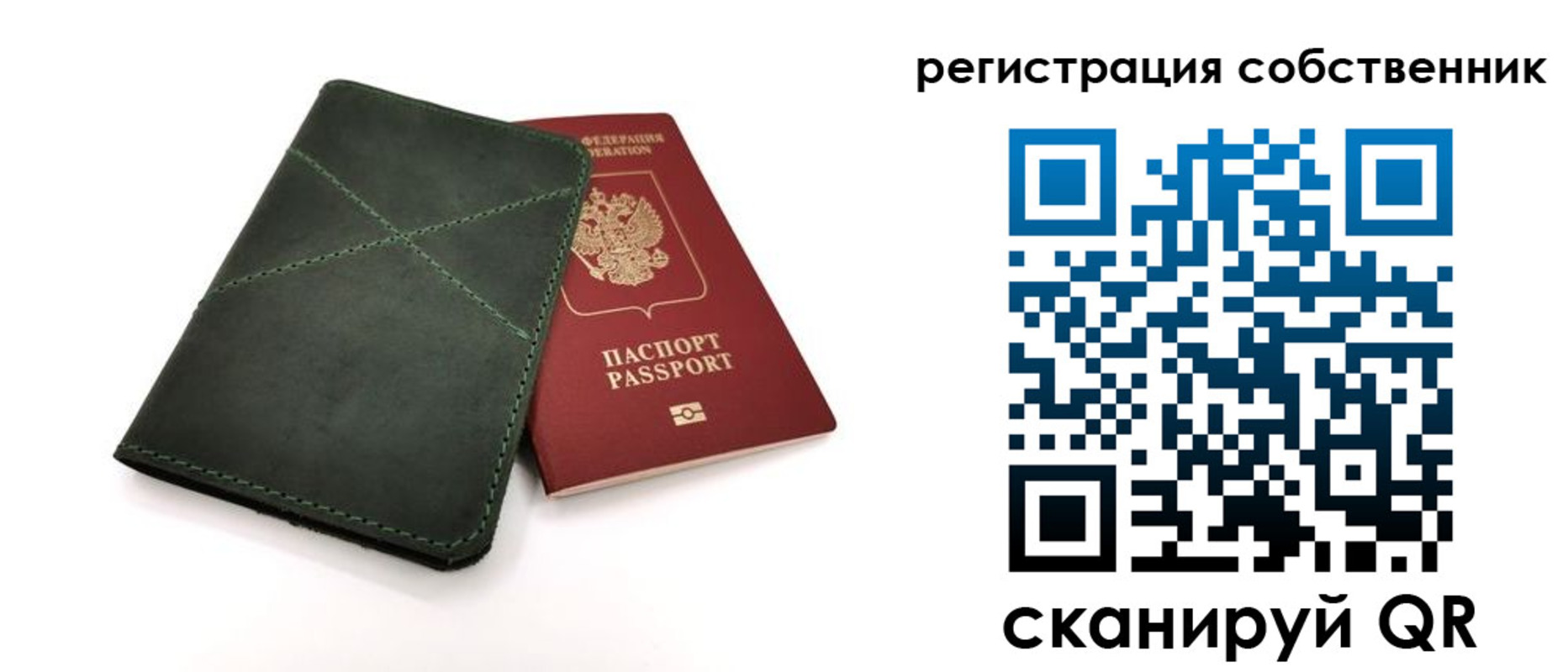 регистрация для школы в Алдане