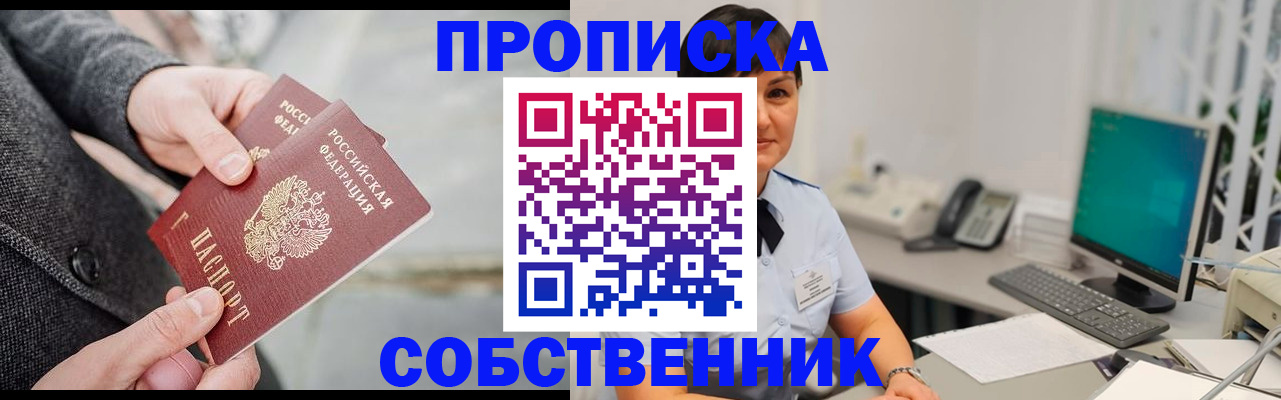 регистрация для школы в Алдане