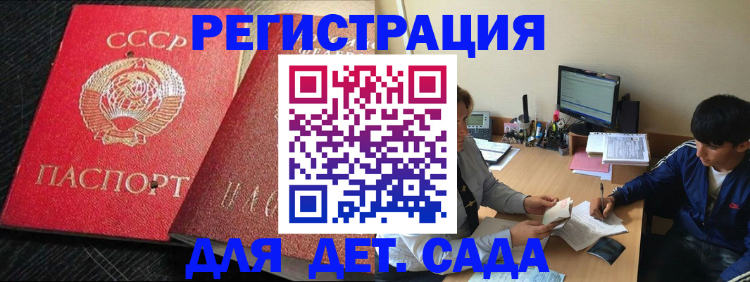 временная регистрация надежно в Алдане