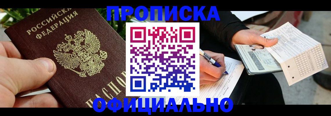 регистрация в Алдане