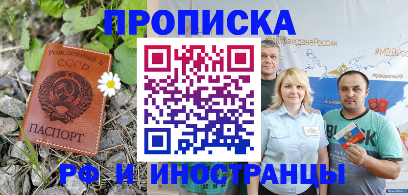 регистрация в Алдане